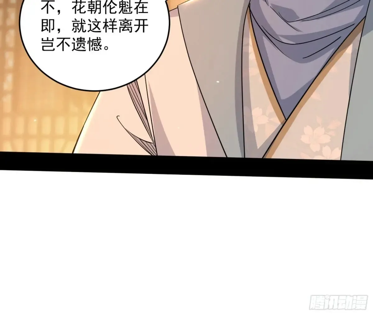 少年锋芒154