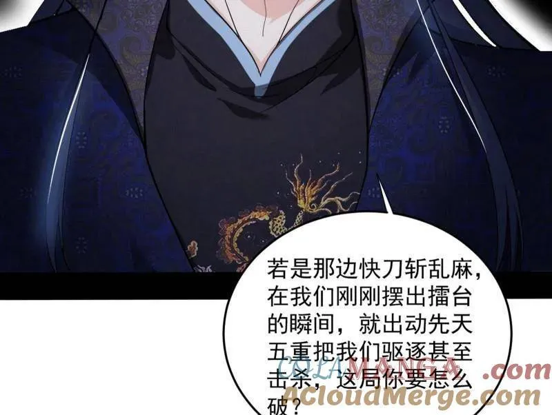 第455话 另辟蹊径144