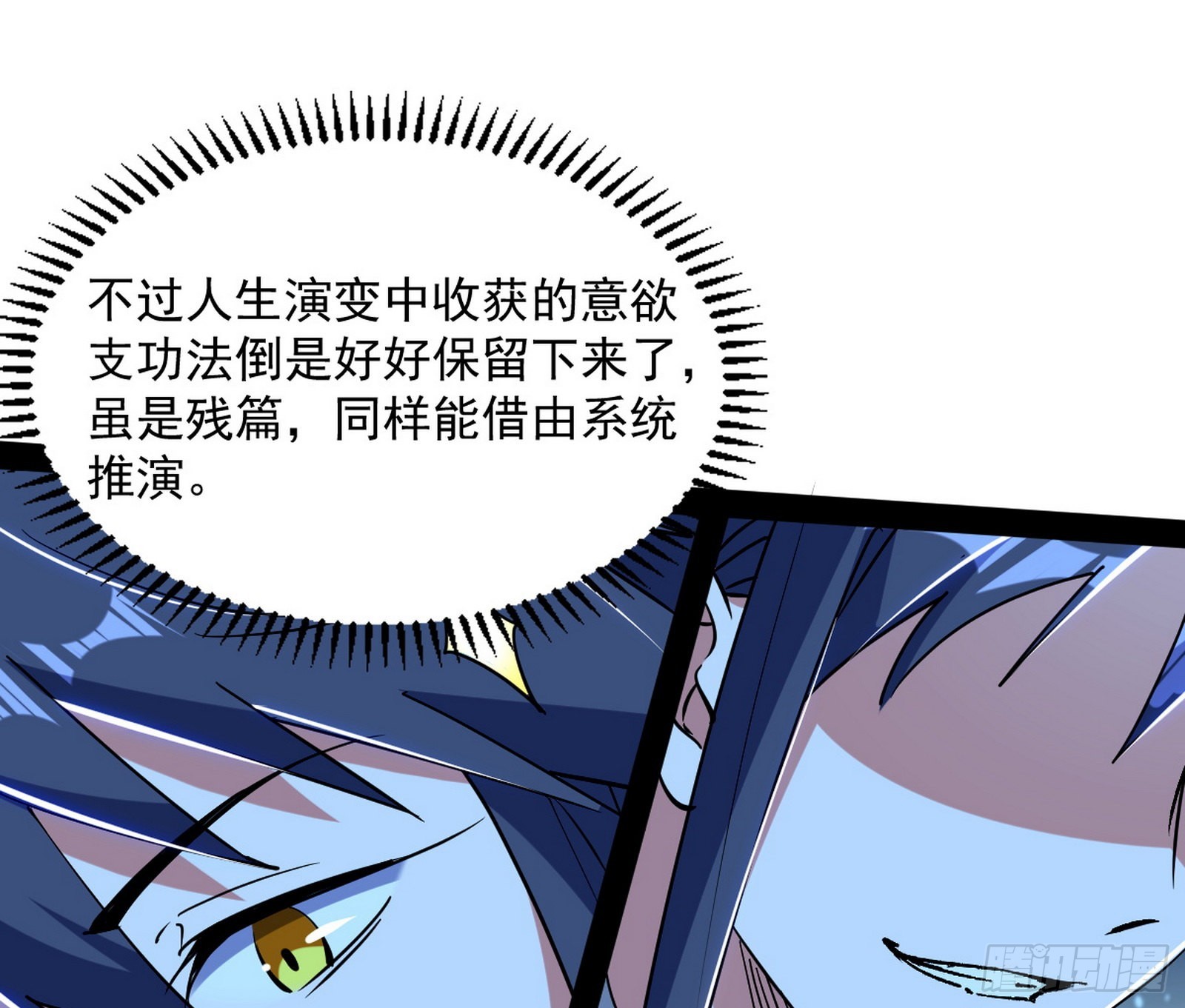 恍如隔世与二进始魔洞天54