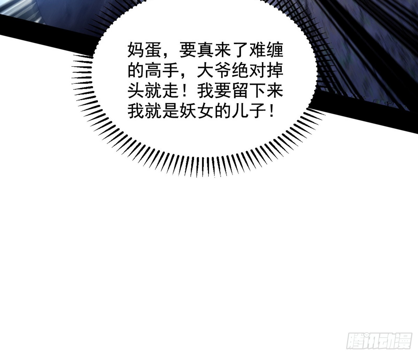 和秦妖女的撞面89