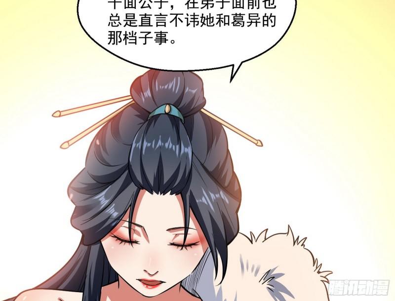 不速之客87