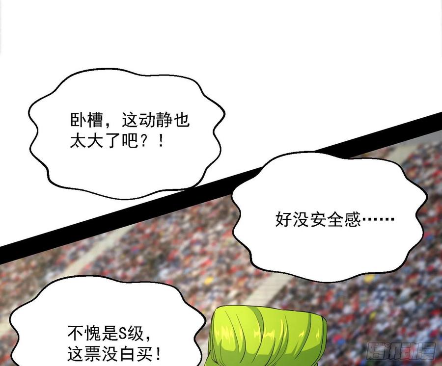 天惊地动58