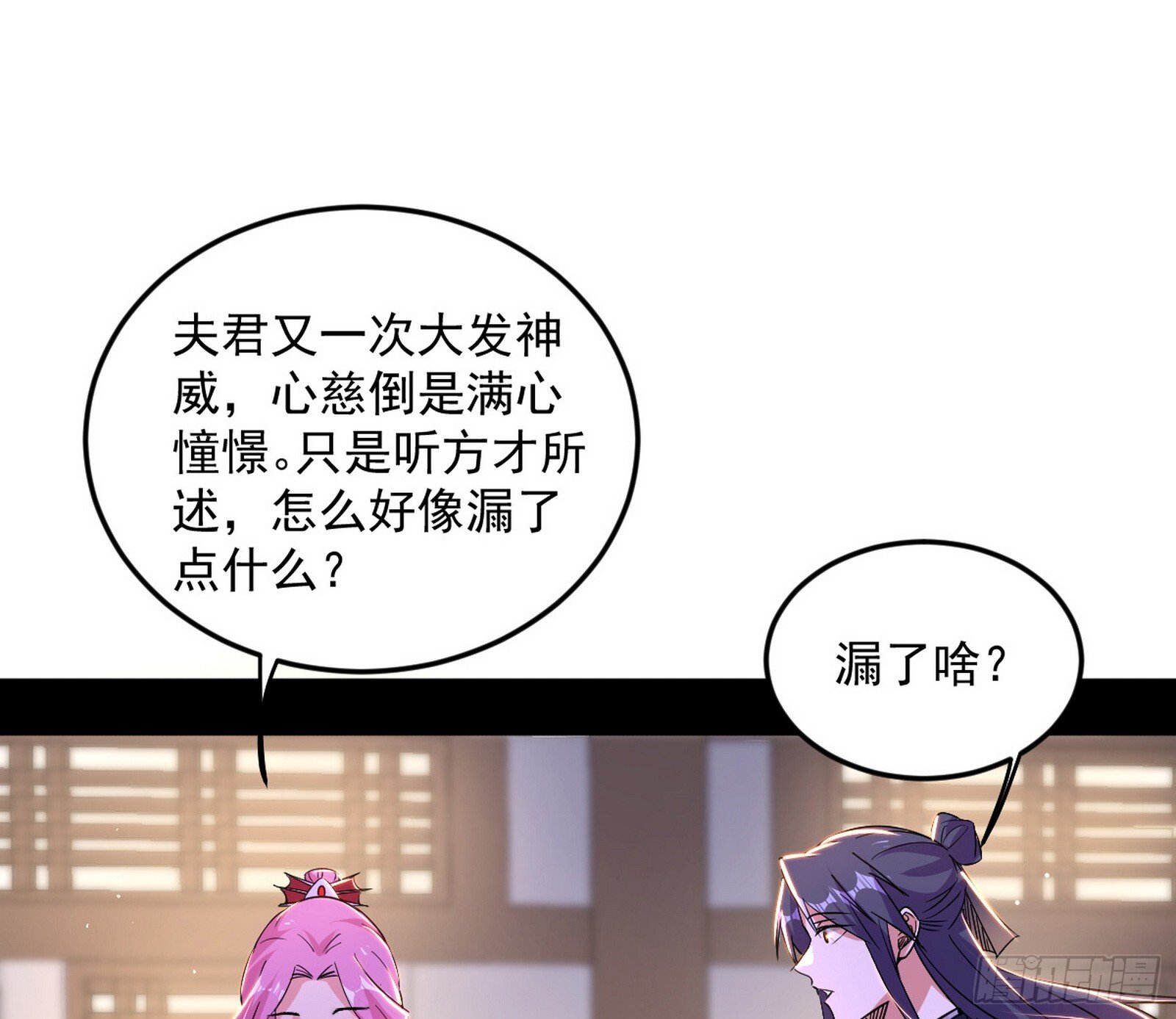 再见宗主48