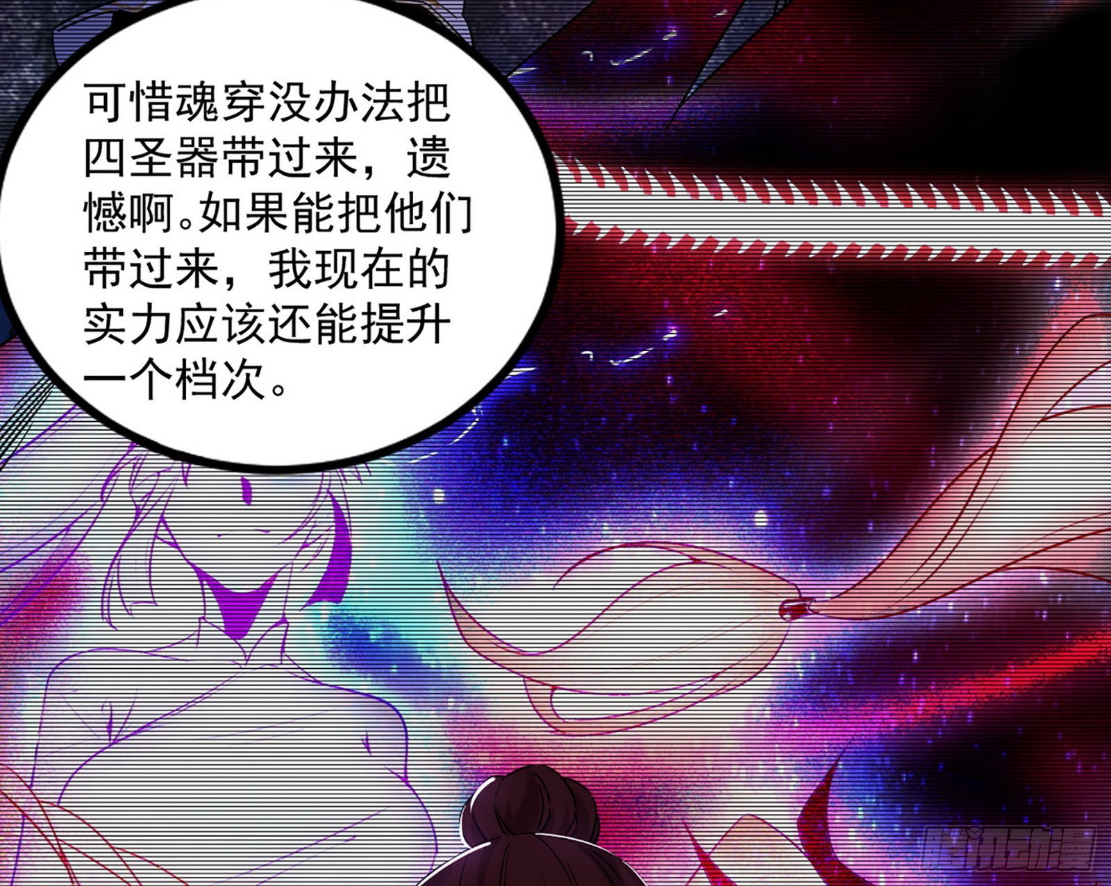 回归主世界和薅徐敏羊毛116
