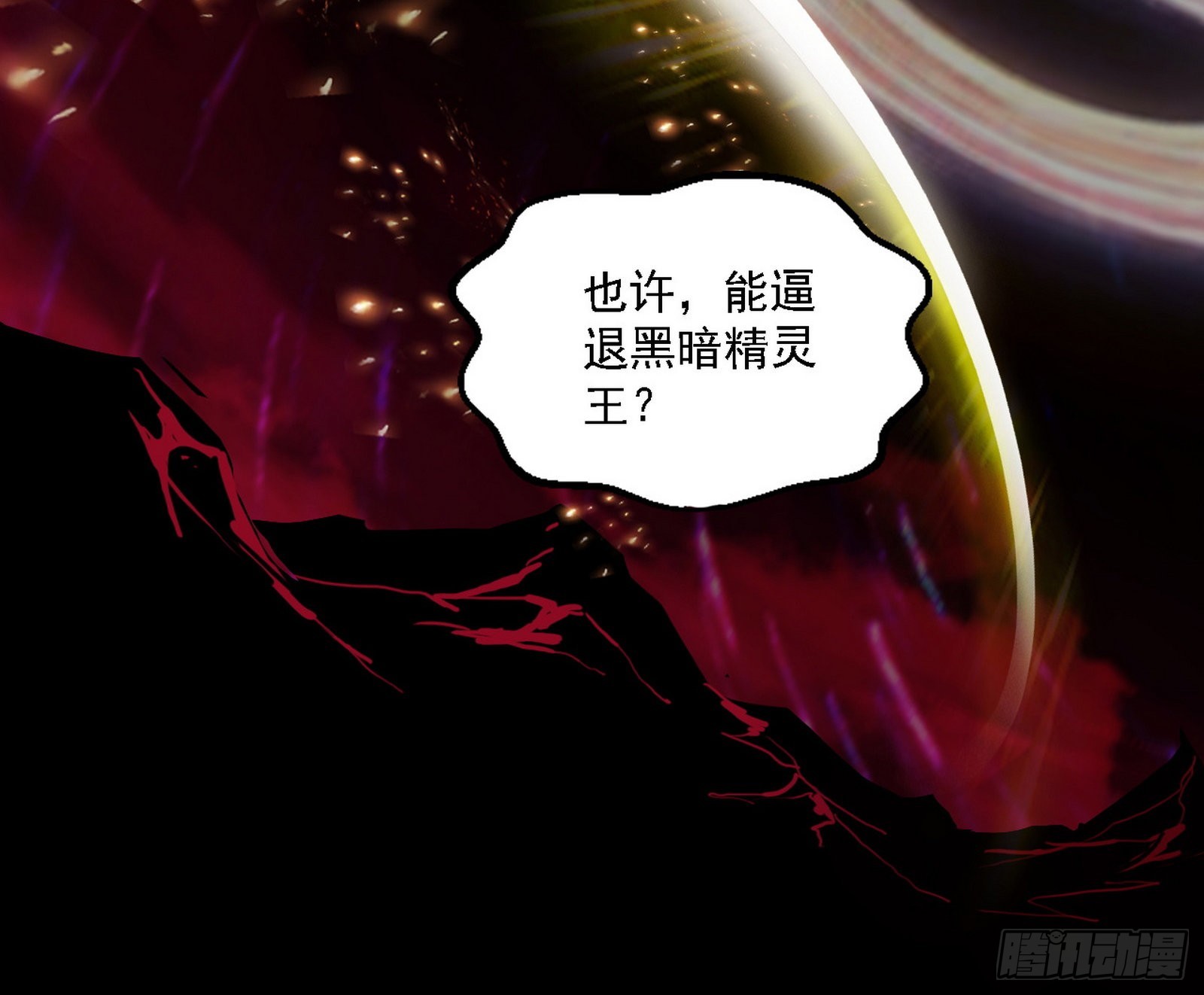 黑暗精灵王VS邪神姐妹花62