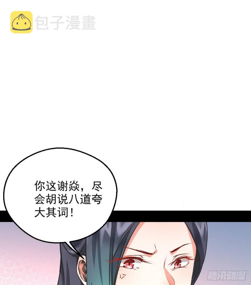 攘外必先安内29