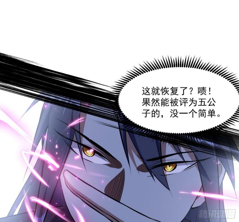 魔高一尺鬼高一丈14
