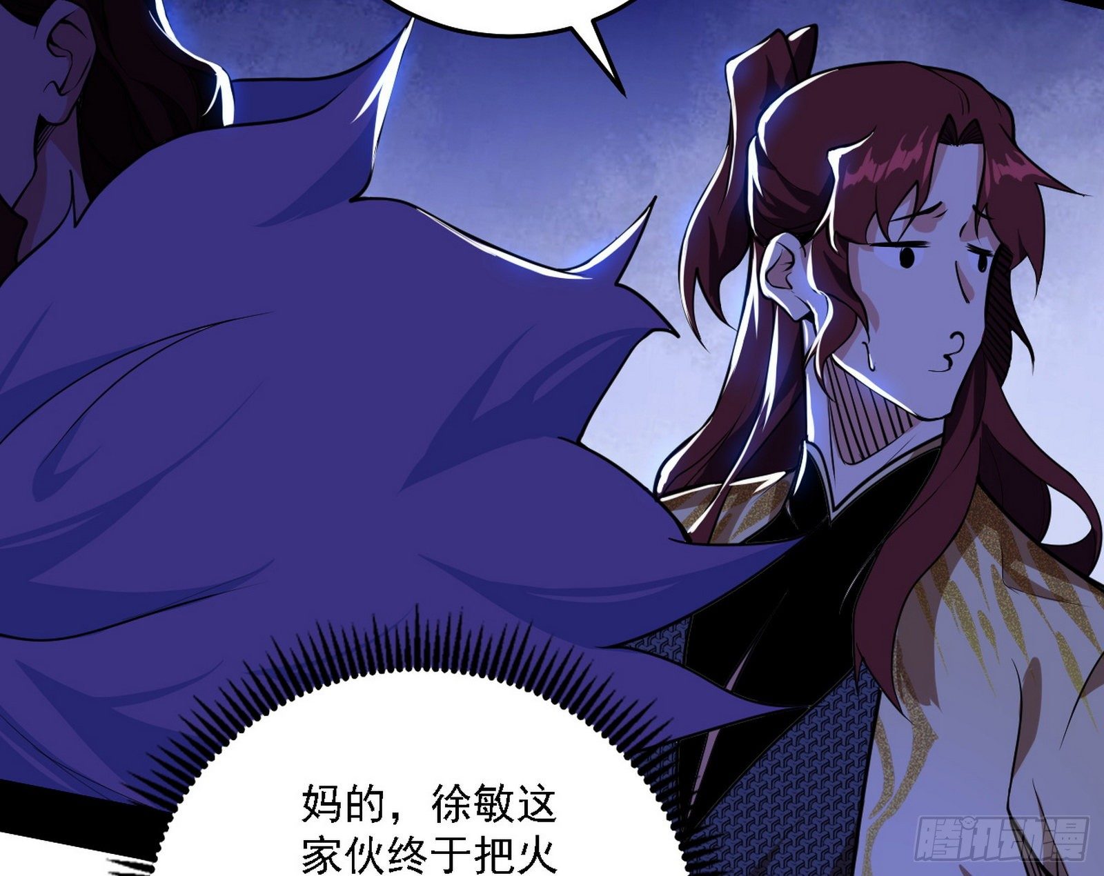 碰瓷与心魔宗内乱25