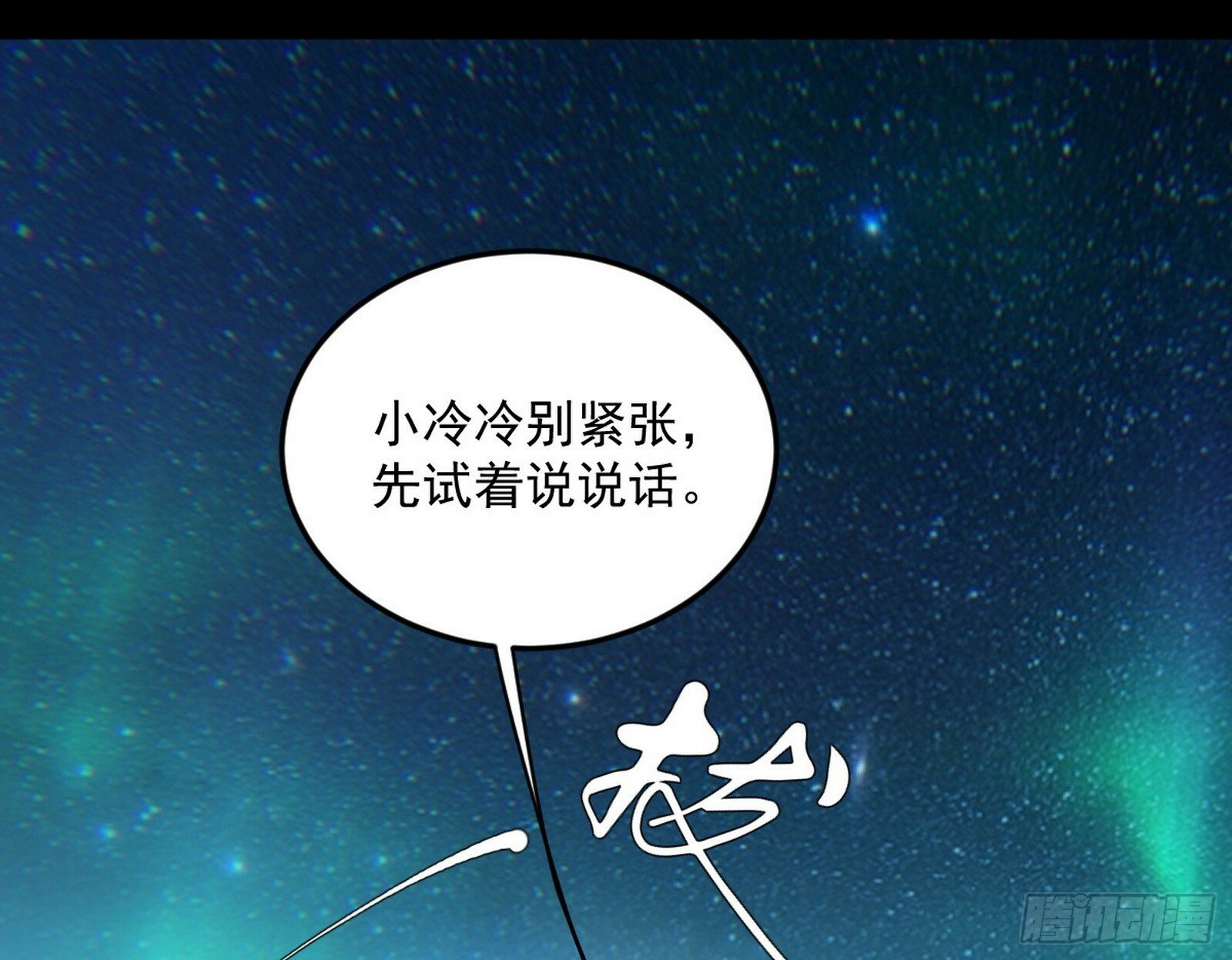 青儿望气术与媚冷说话了！109