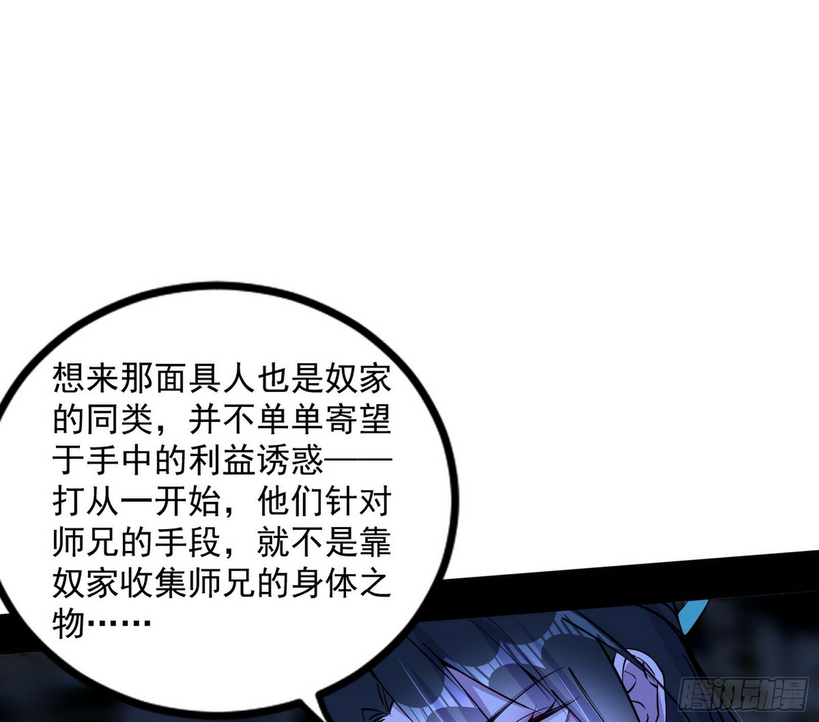 颜如玉的忠告与谢焱的恼怒19