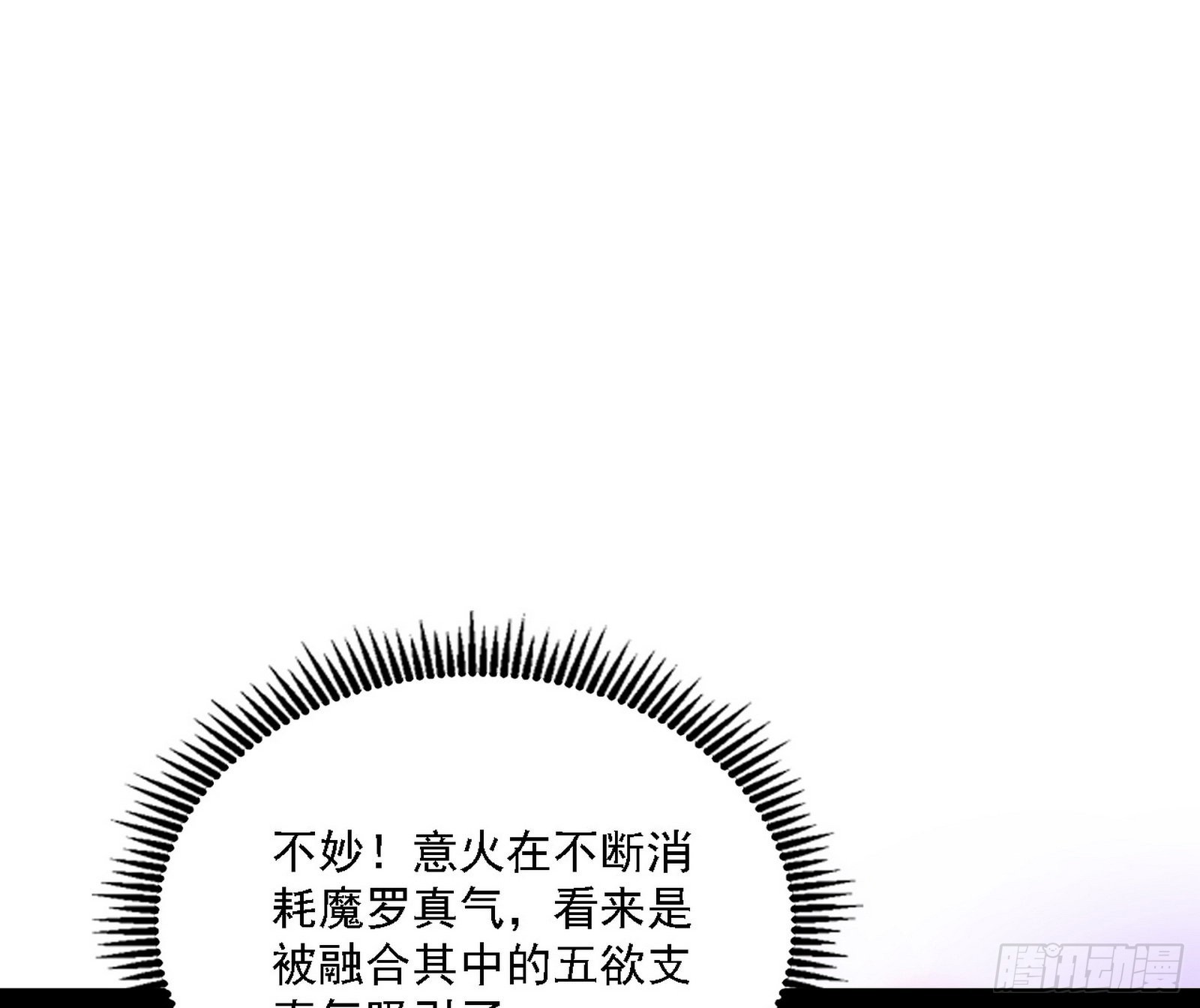 “利令智昏”的作死谢焱2