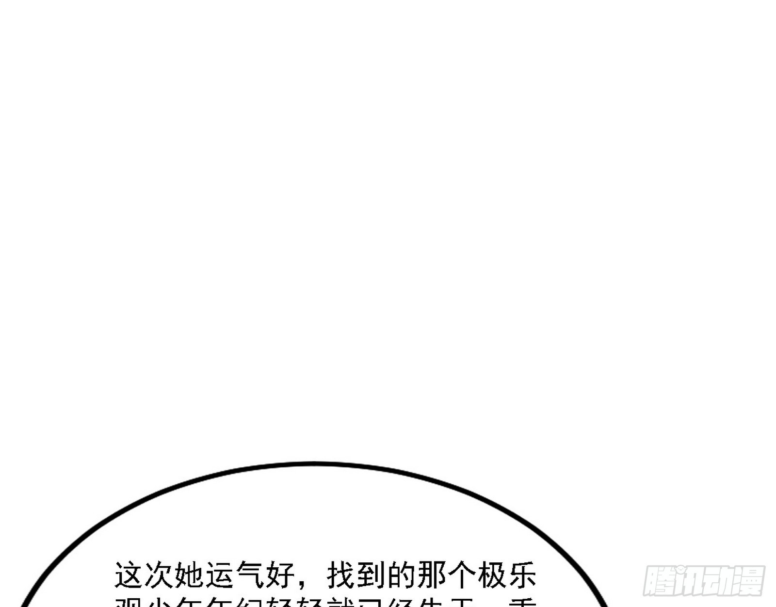 闻道宗天骄与极乐观弟子113