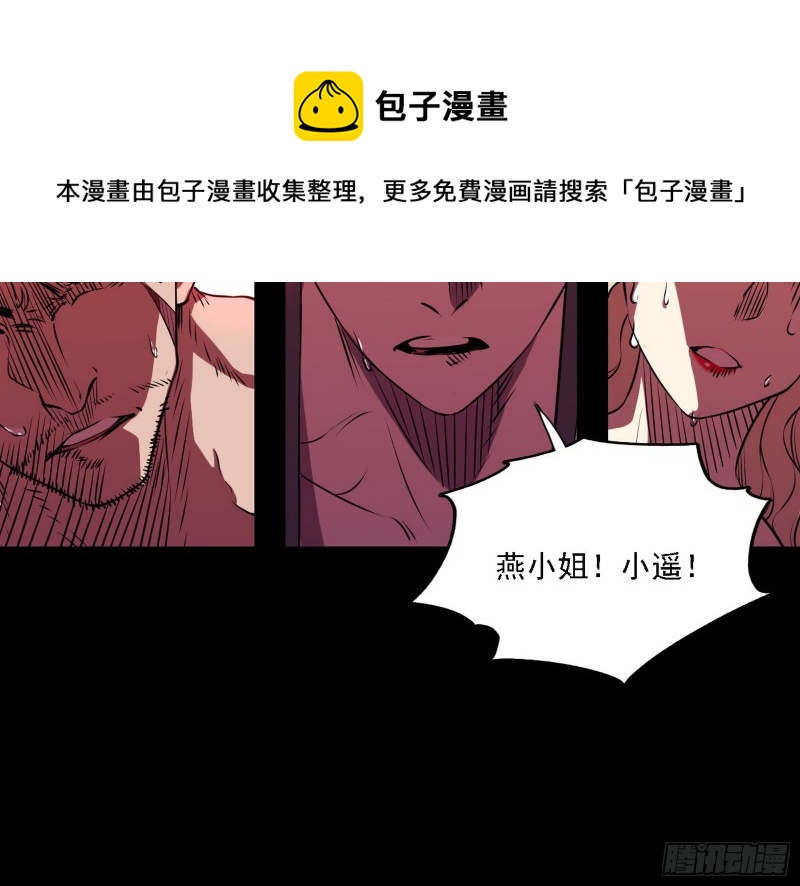 邪神降临，世界末日8