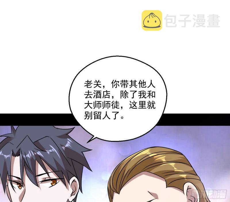 大师来了！106