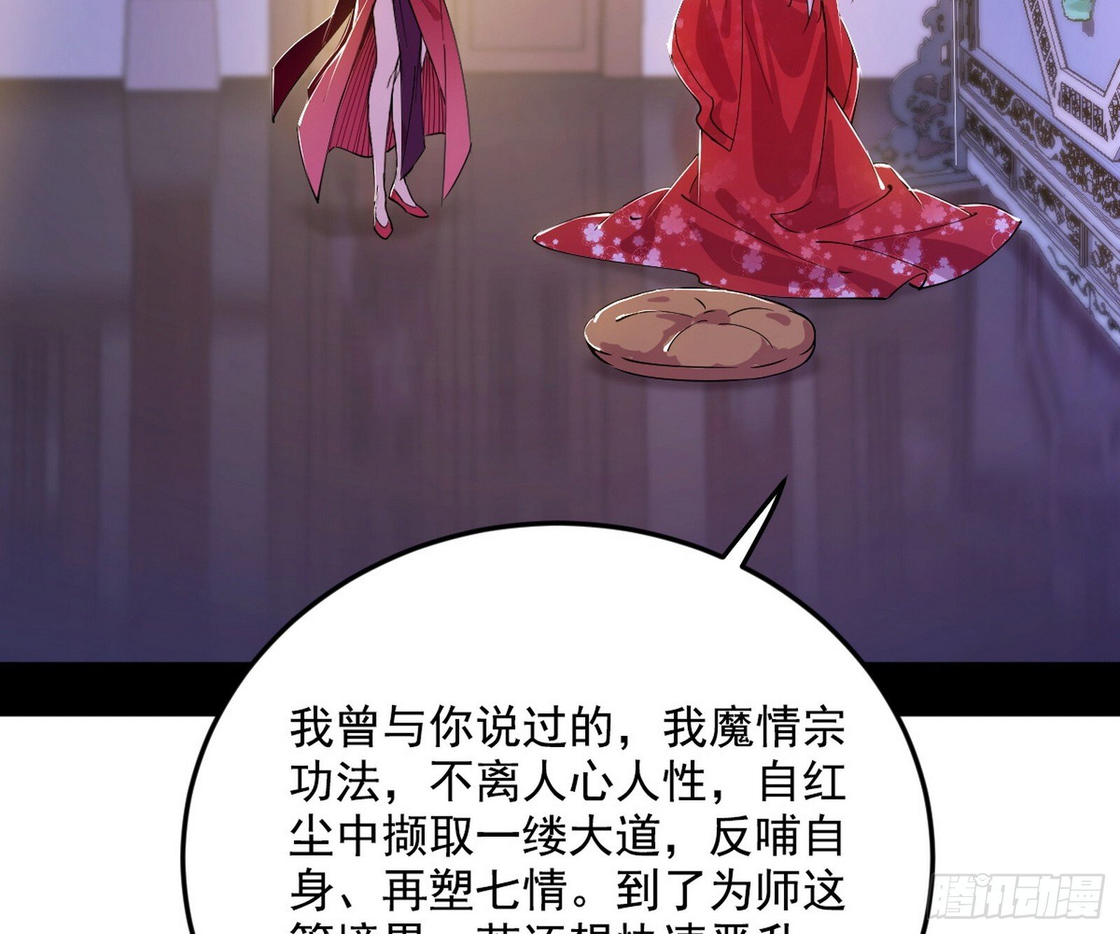 再见宗主12
