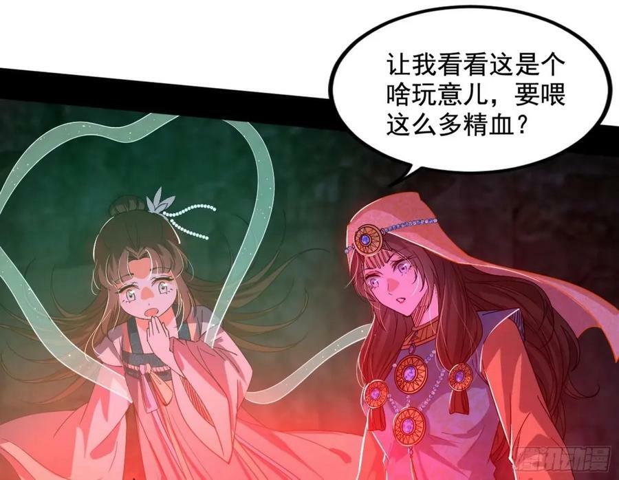 赤魉教的大秘密130