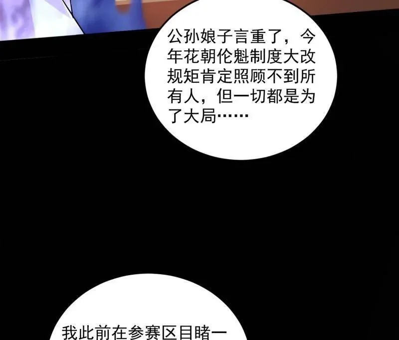 第455话 另辟蹊径41