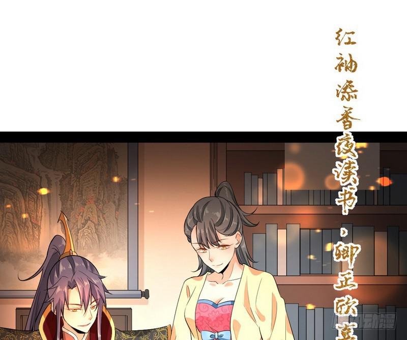 现在的妖女不好骗啊！82