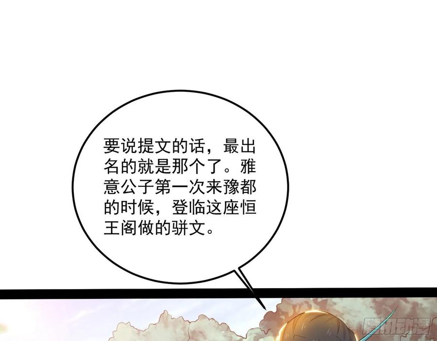 颜如玉的计划78