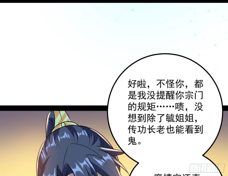 惊虹遁和无字经162