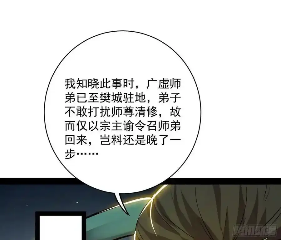 化神剑修与称号再现102