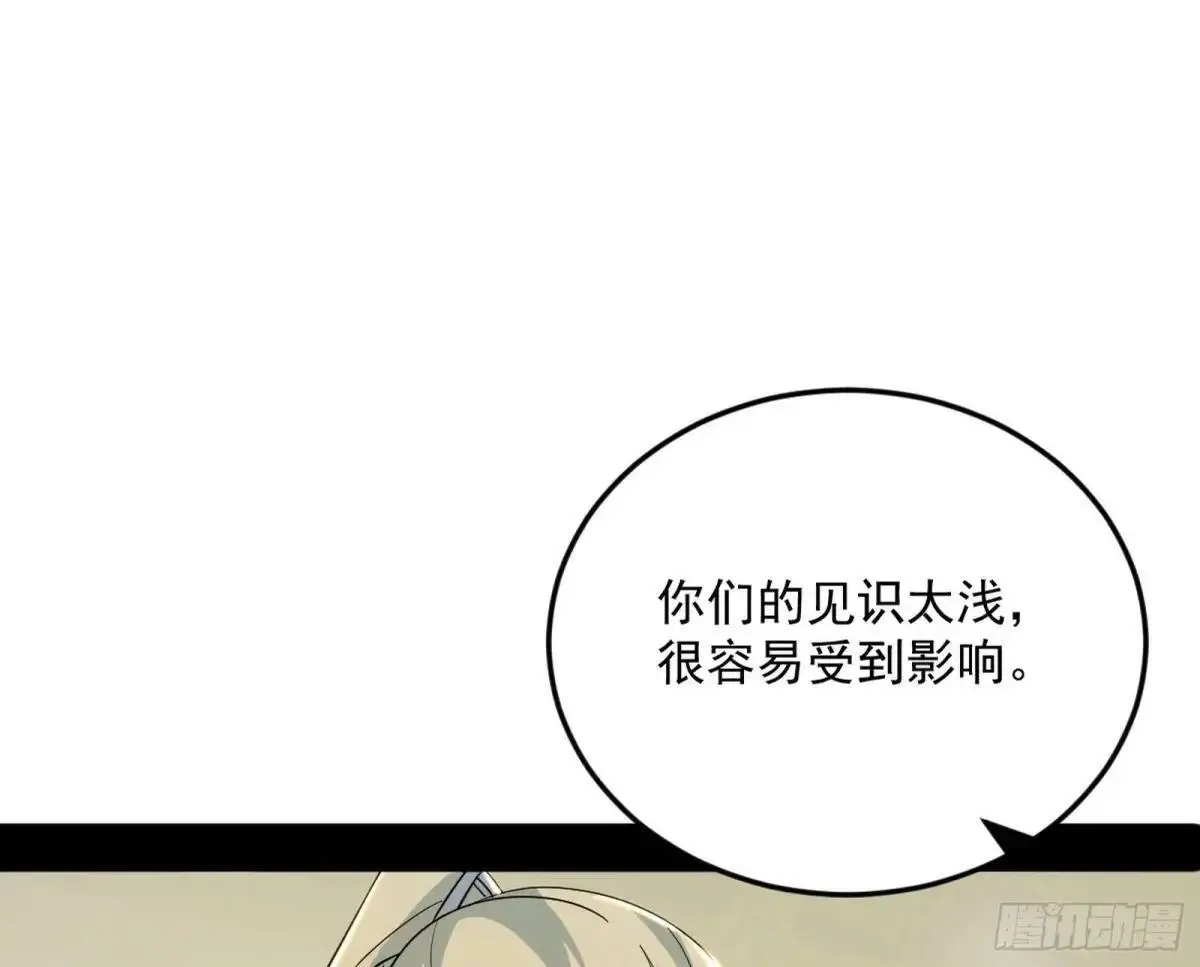 域外诸天真相和练绮罗的约会40