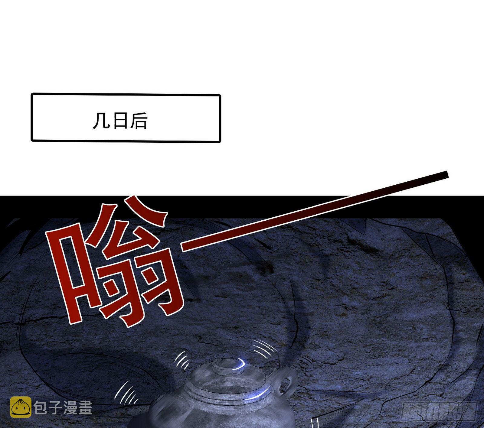 行藏败露与禁魔果99