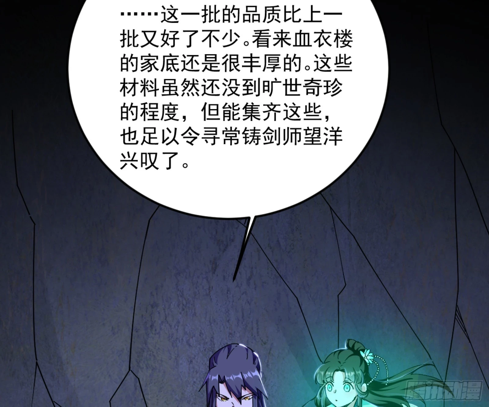主世界的剑之大道88