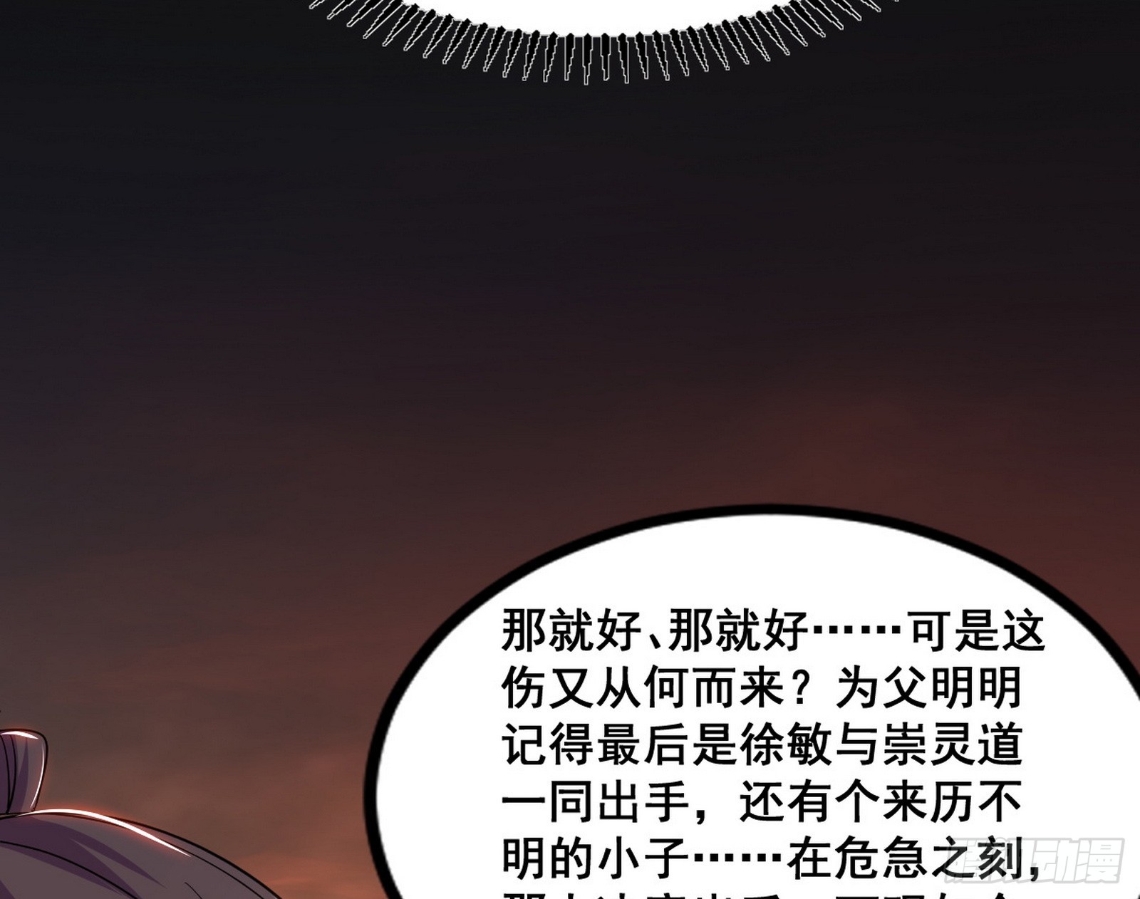 意道驰之死，一念之仁93