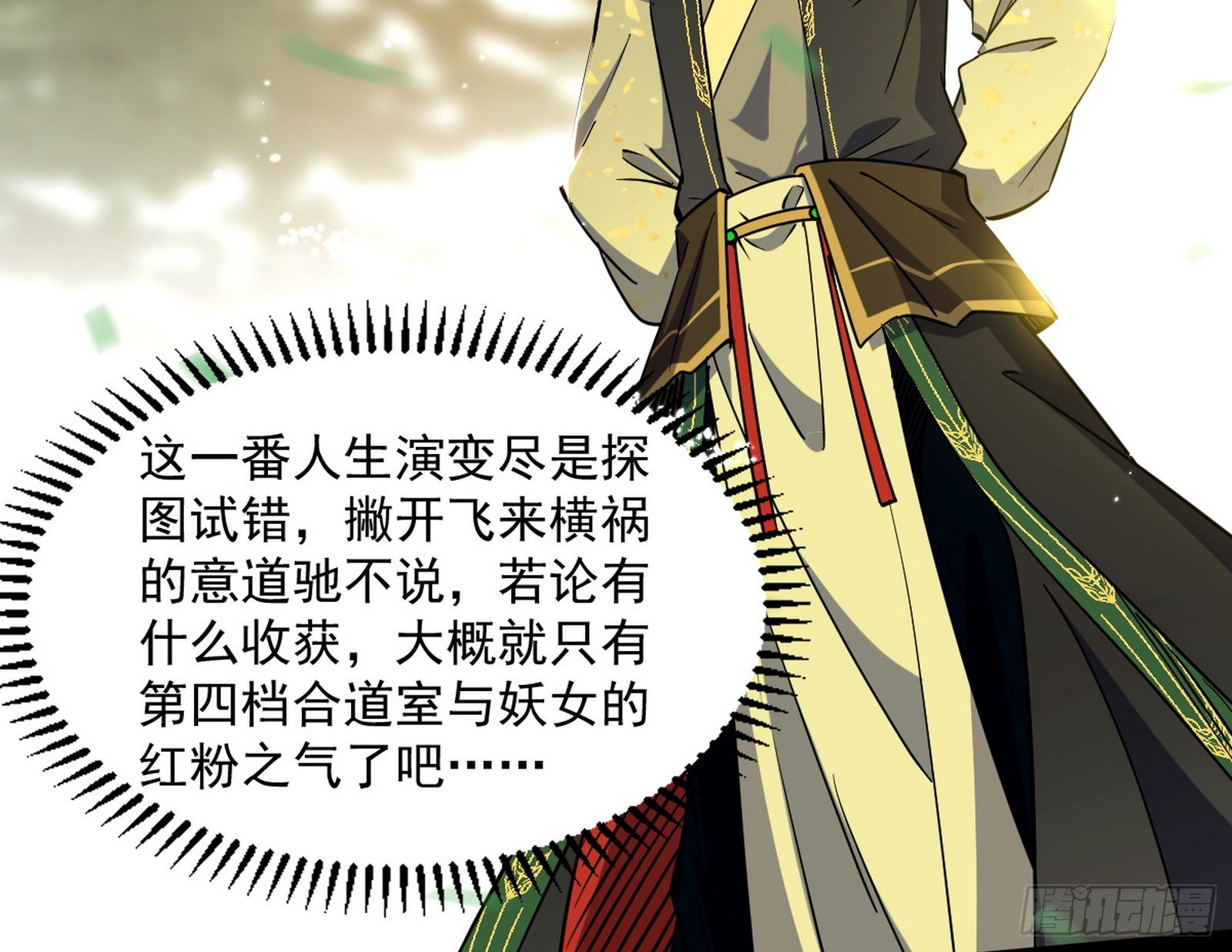 恍如隔世与二进始魔洞天44