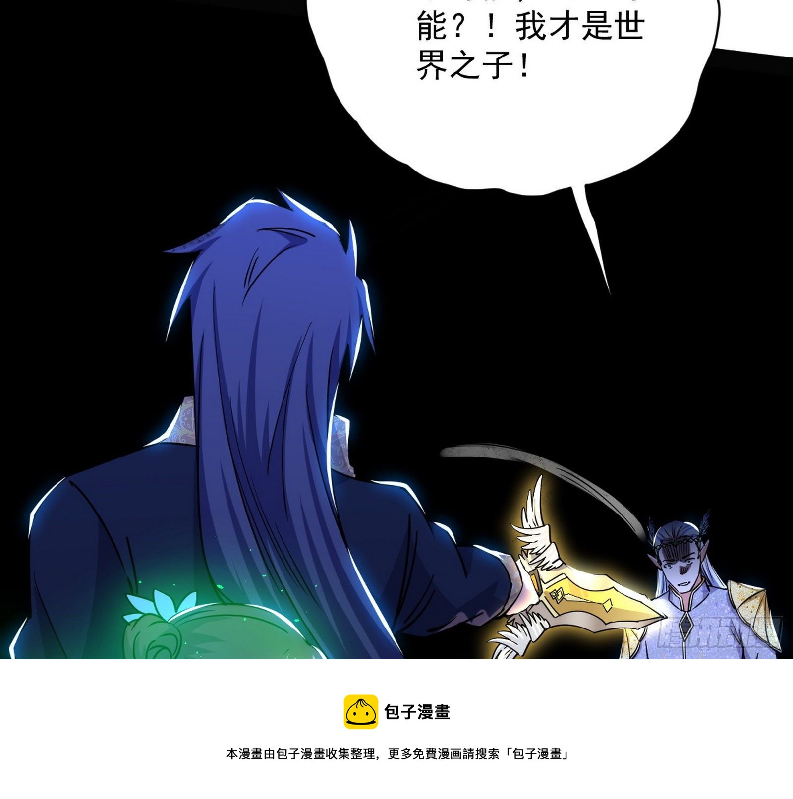 我是命运之子，我是世界的宠儿！100