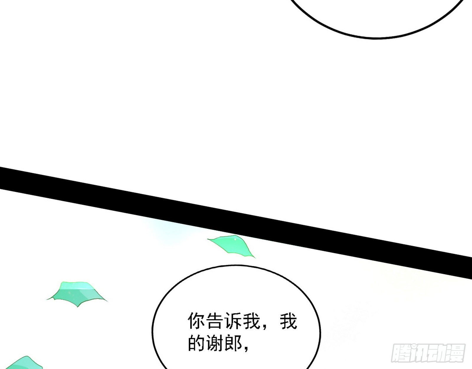 渣男秦心慈16