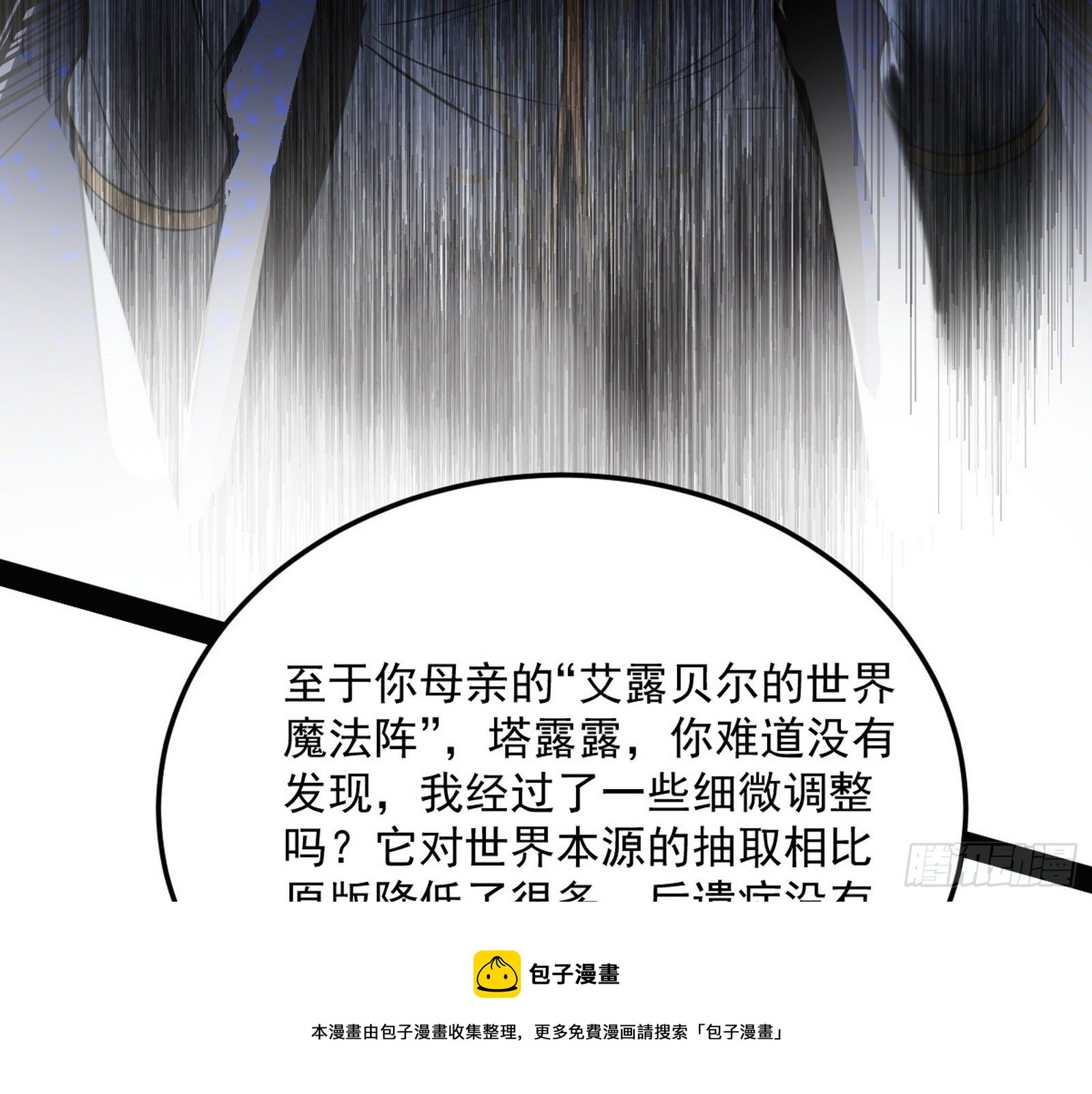 我是命运之子，我是世界的宠儿！20