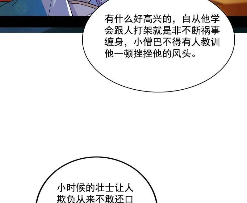 第462话 谢焱VS辨是非，神功不敌外挂133