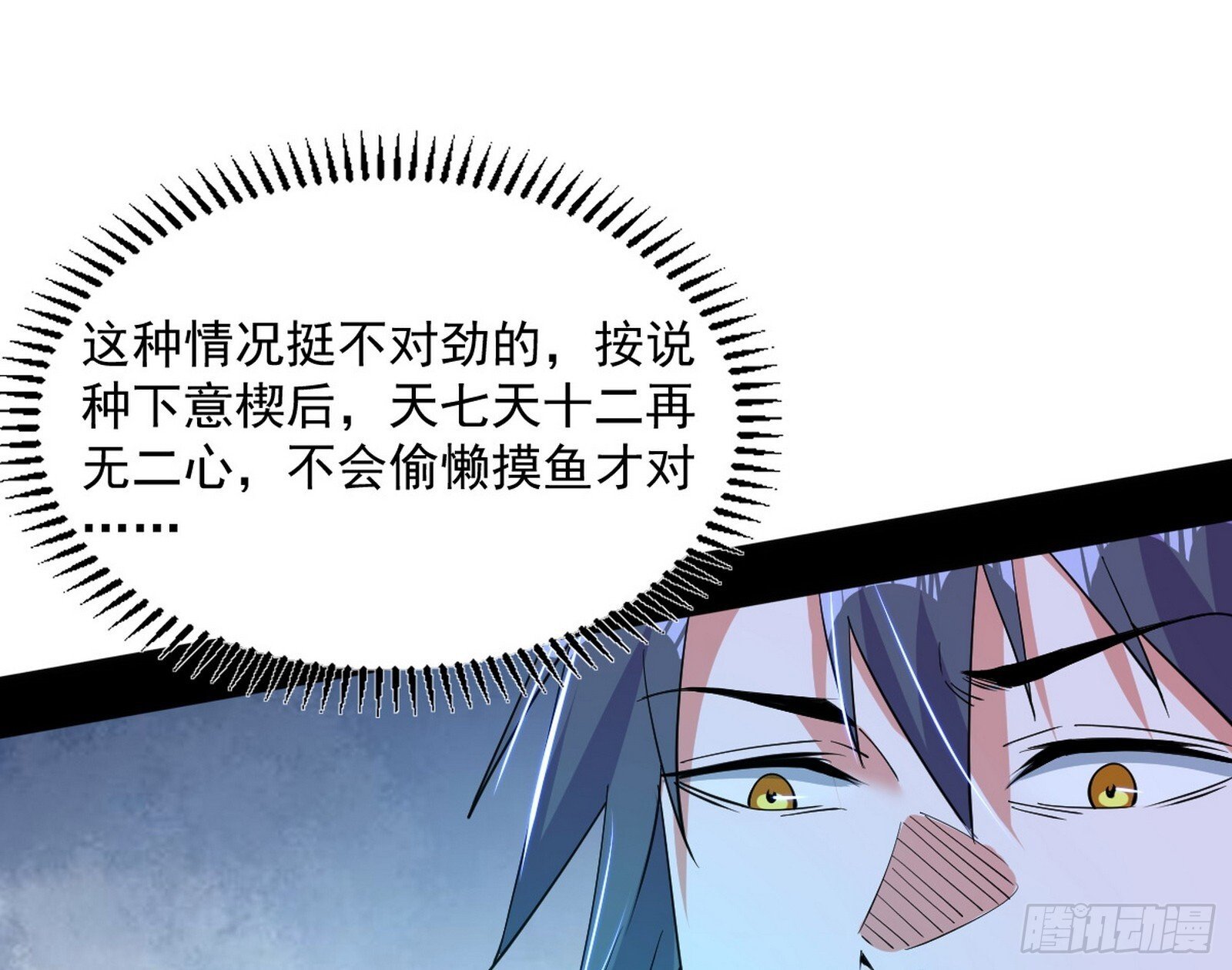 真假魔罗8