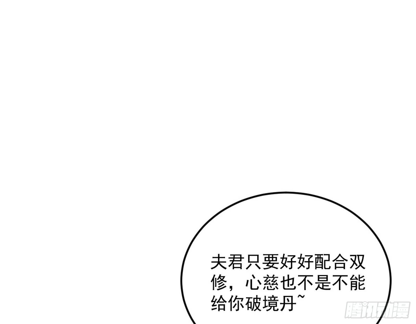 回到魔情宗121