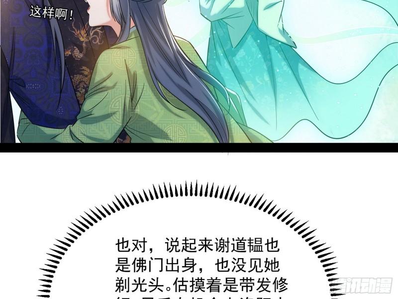 太岁头上动土16