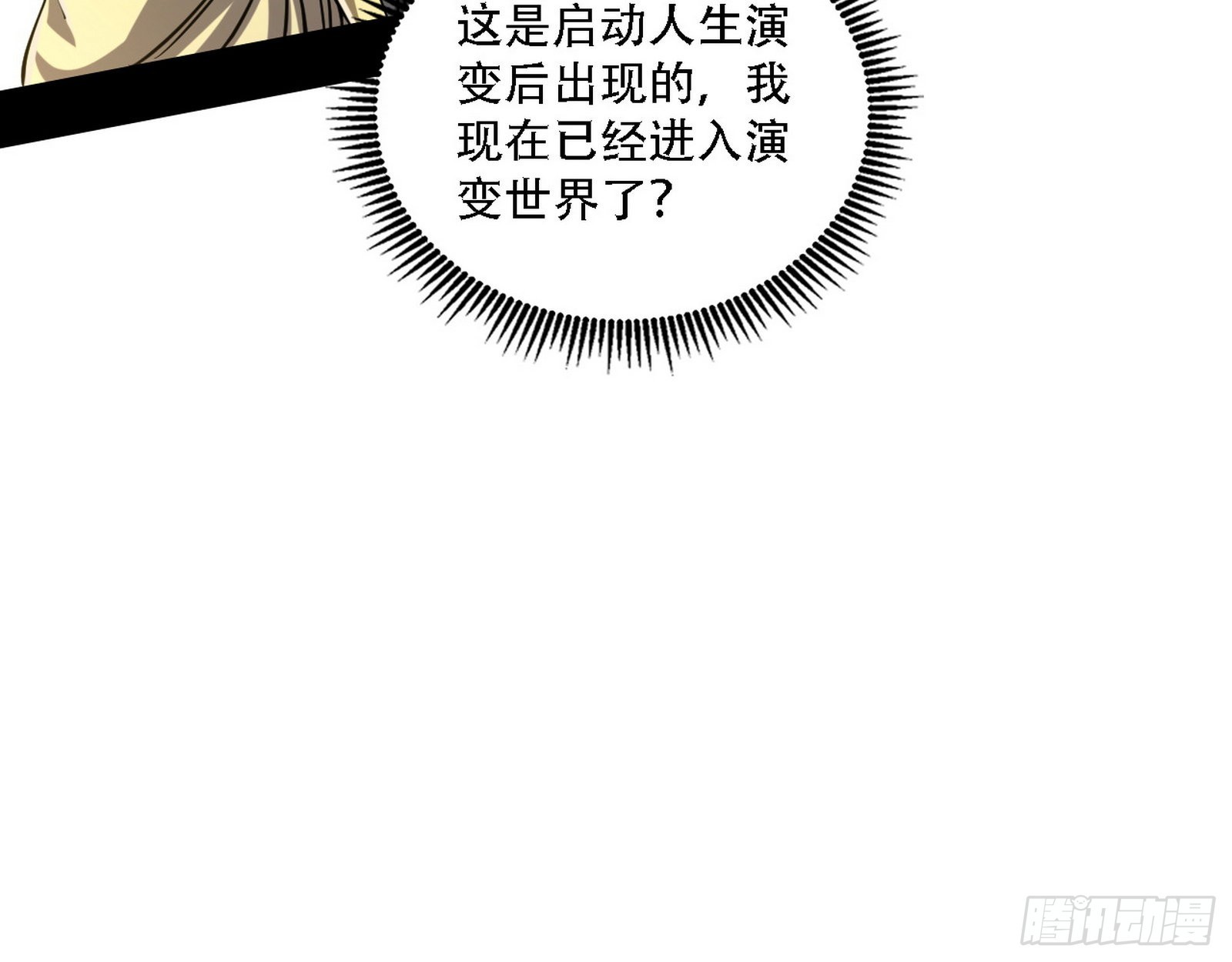 人生演变51