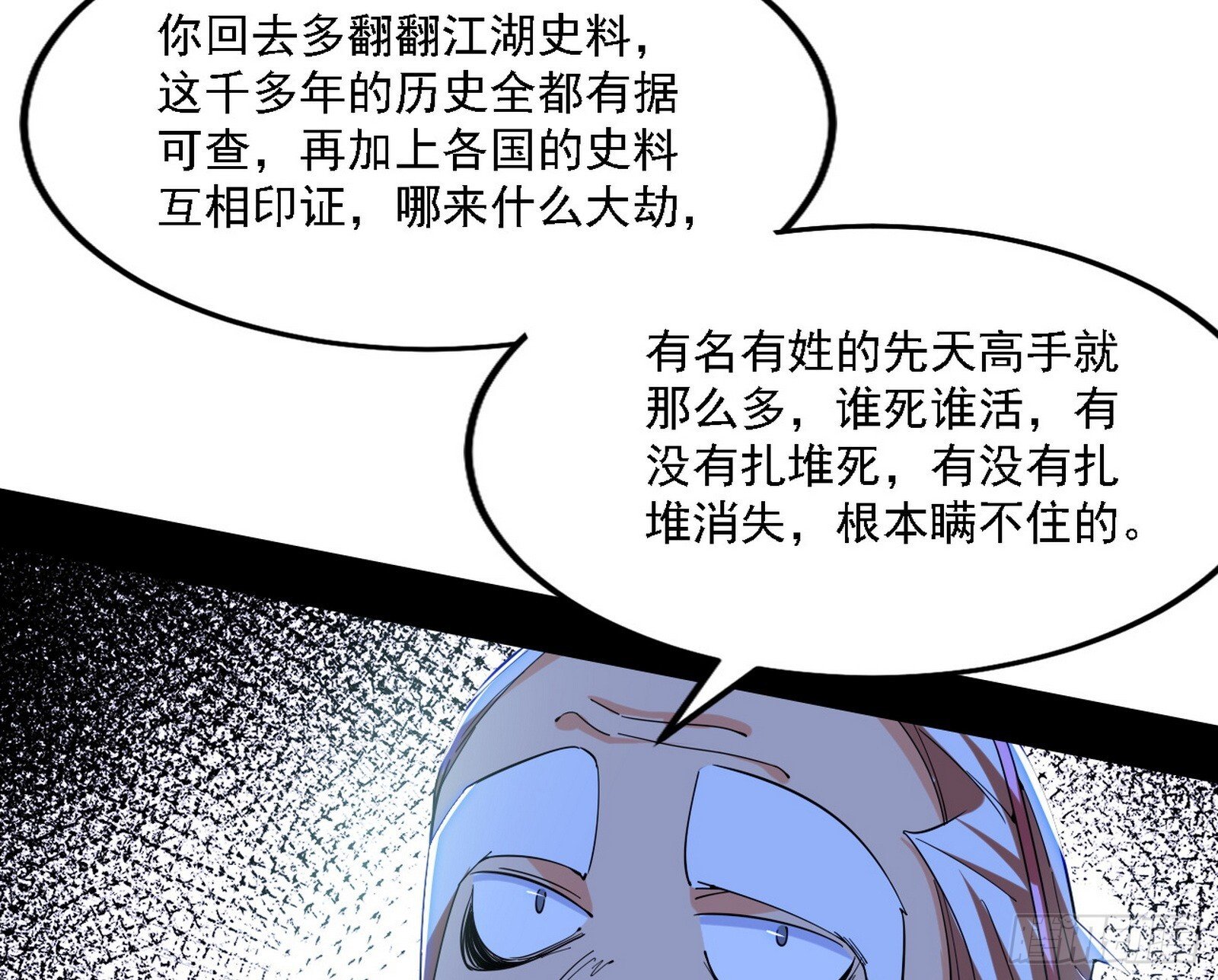 先天之谜、百岁寿限60