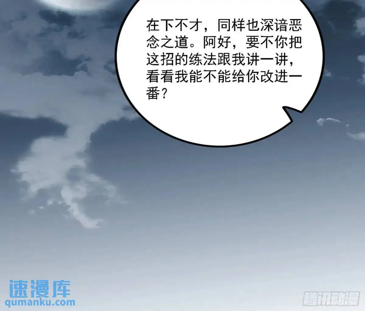 怂了，但不影响装逼130