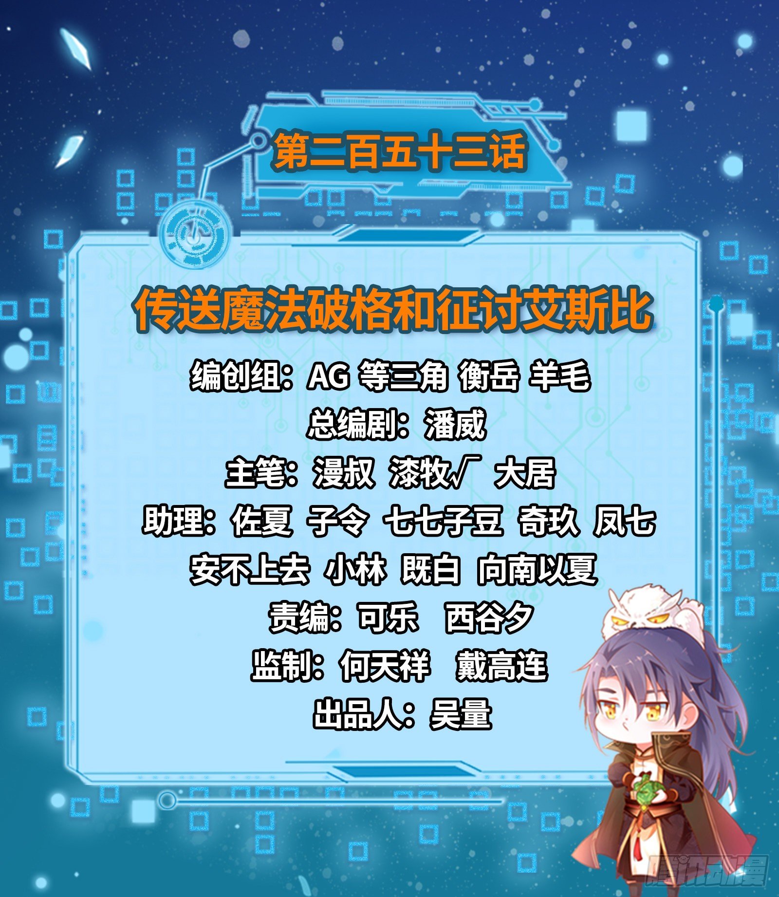 传送魔法破格和征讨艾斯比1