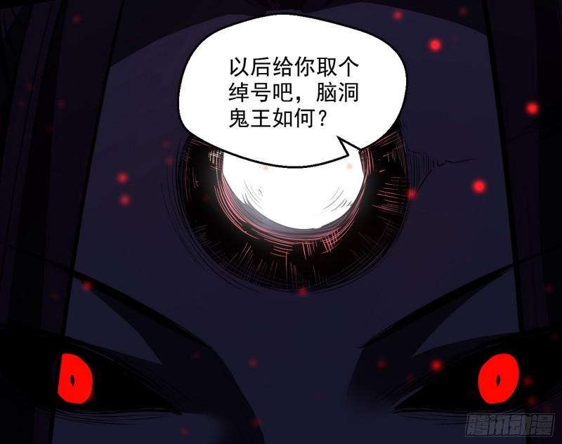 直播打鬼王144