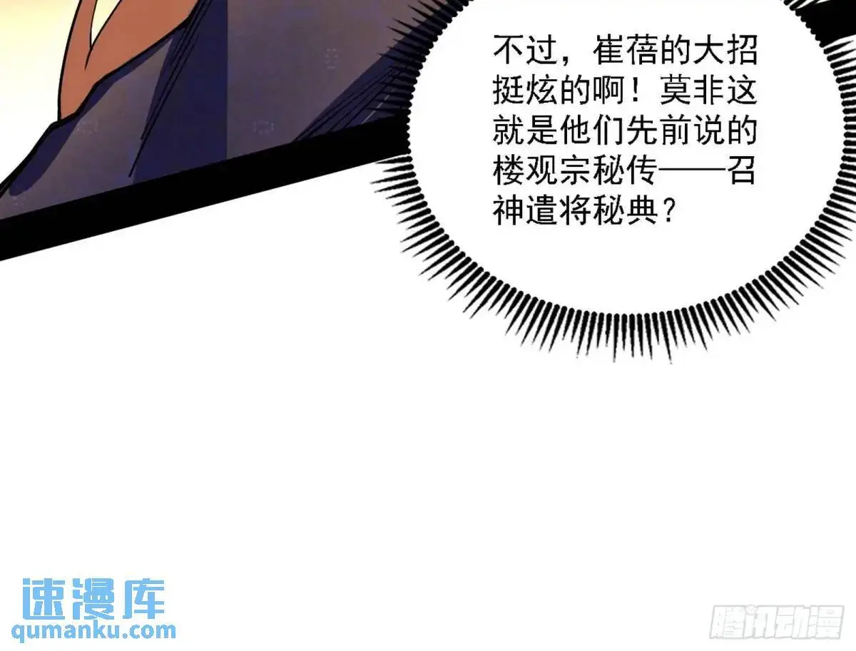 灭度双子上官遥再登场【加更】59