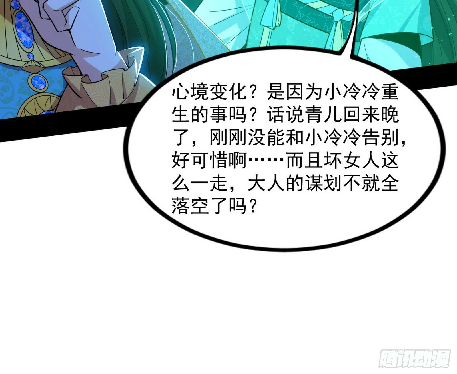 颜如玉的忠告与谢焱的恼怒177