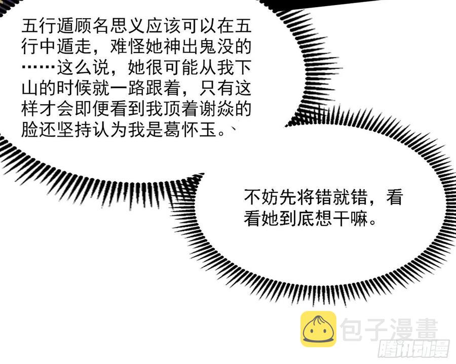 阴差阳错117