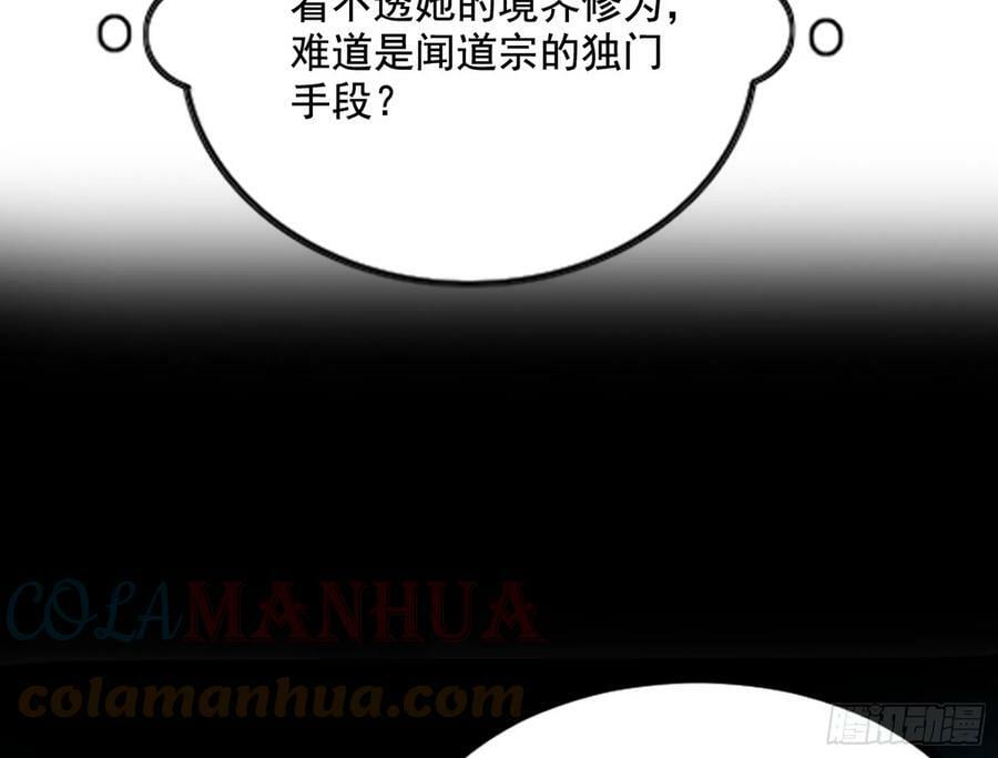 闻道宗传人西岚薇44