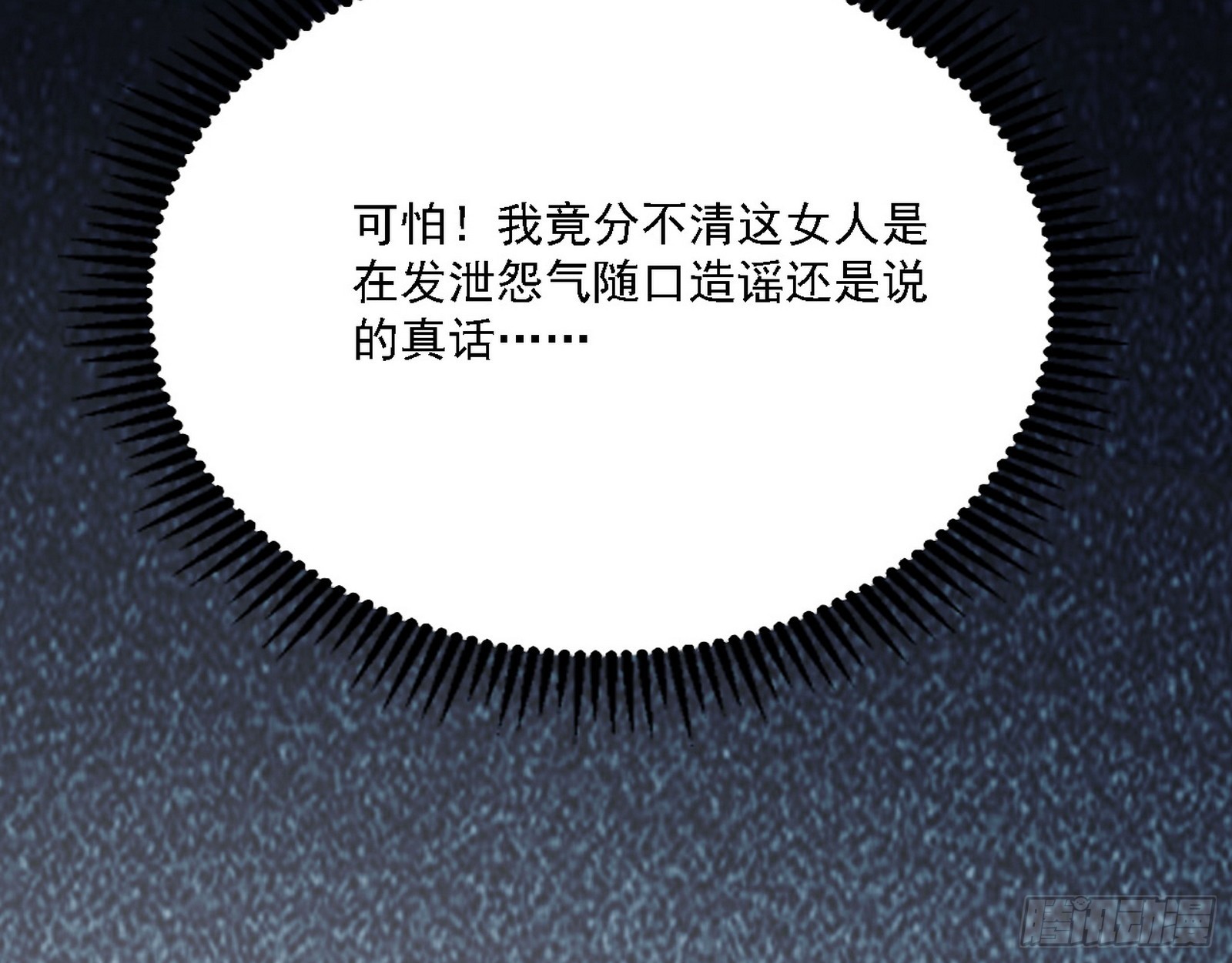 闻道宗天骄与极乐观弟子116