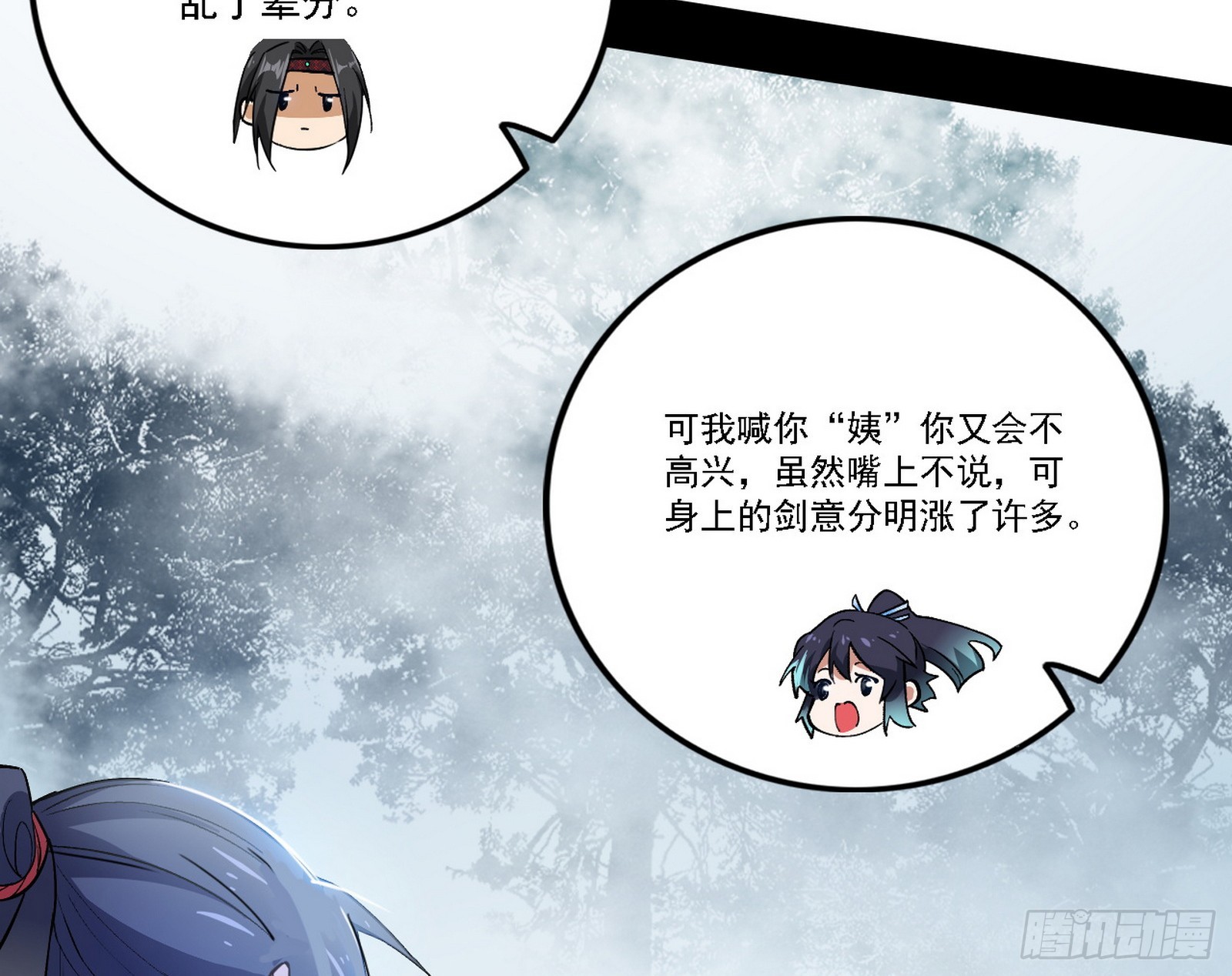 闻道宗天骄与极乐观弟子81