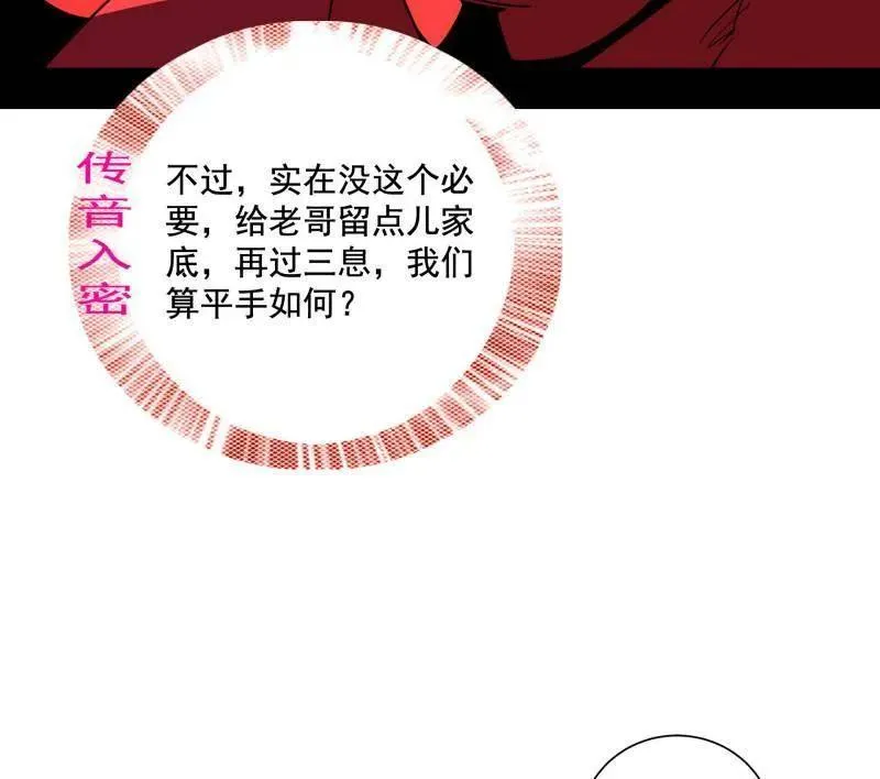 第466话 谢焱之死125