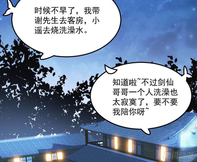 青儿VS上官遥3